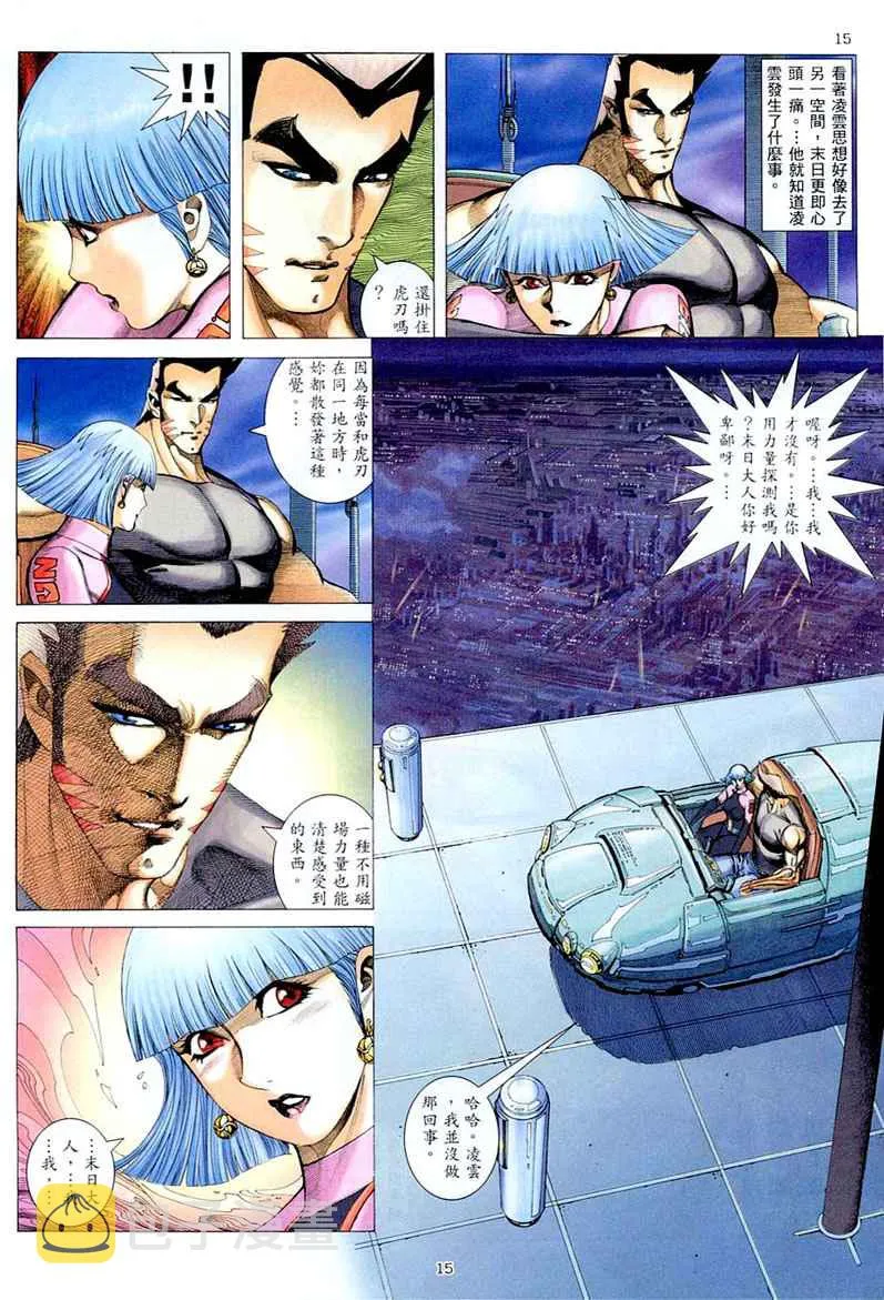 第261回 第15页