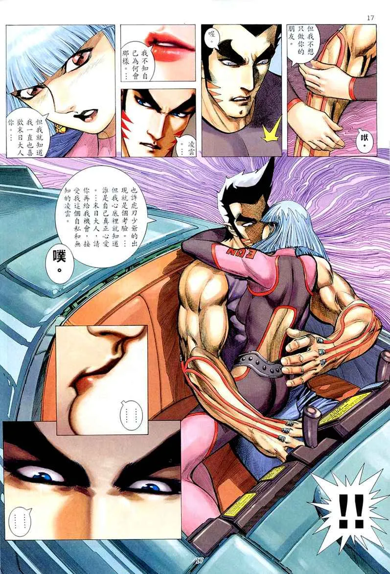 第261回 第17页