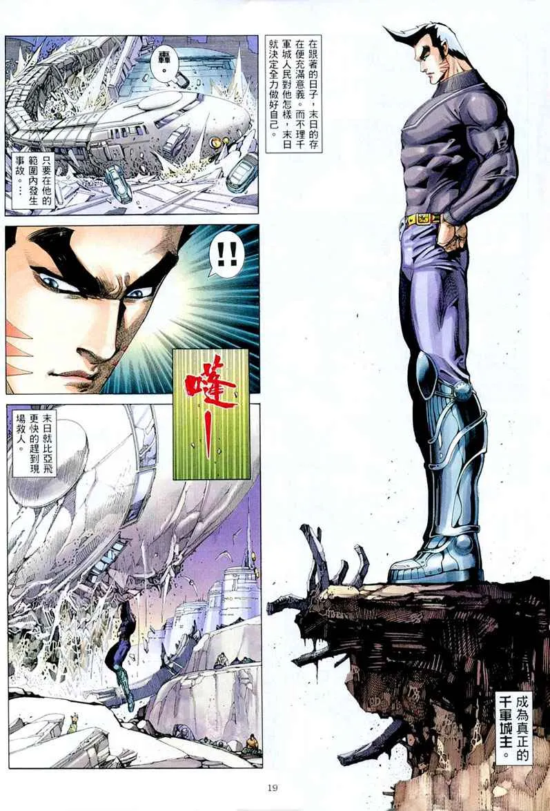 第261回 第19页