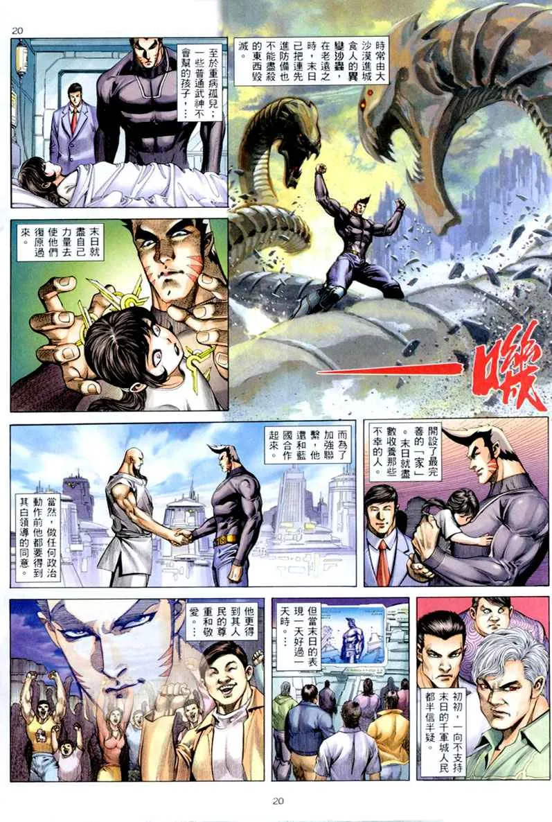 第261回 第20页