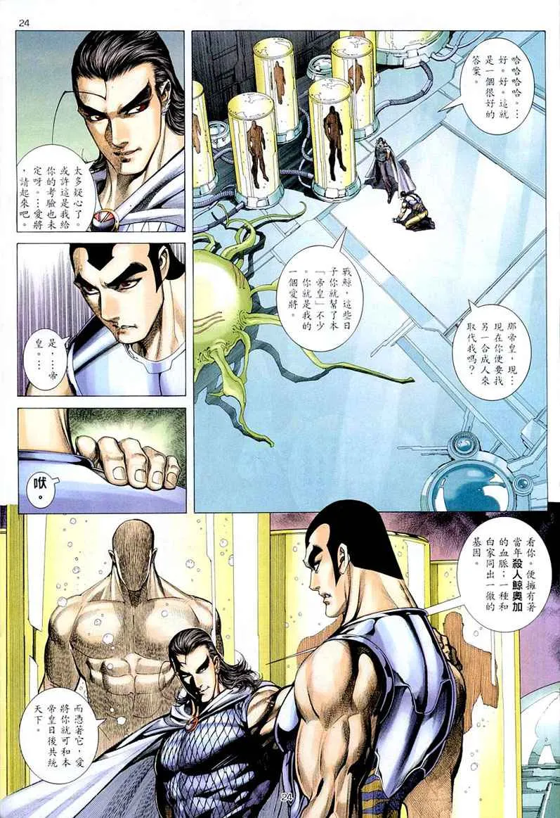 第261回 第24页