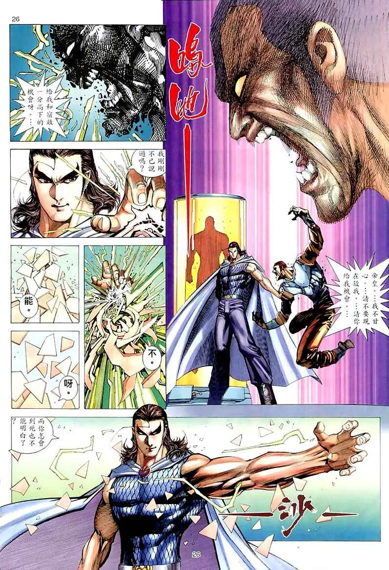 第261回 第26页