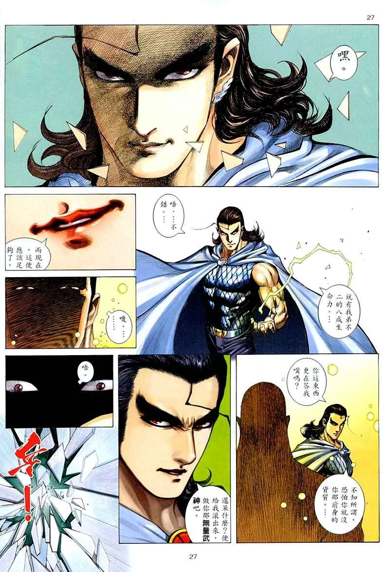 第261回 第27页
