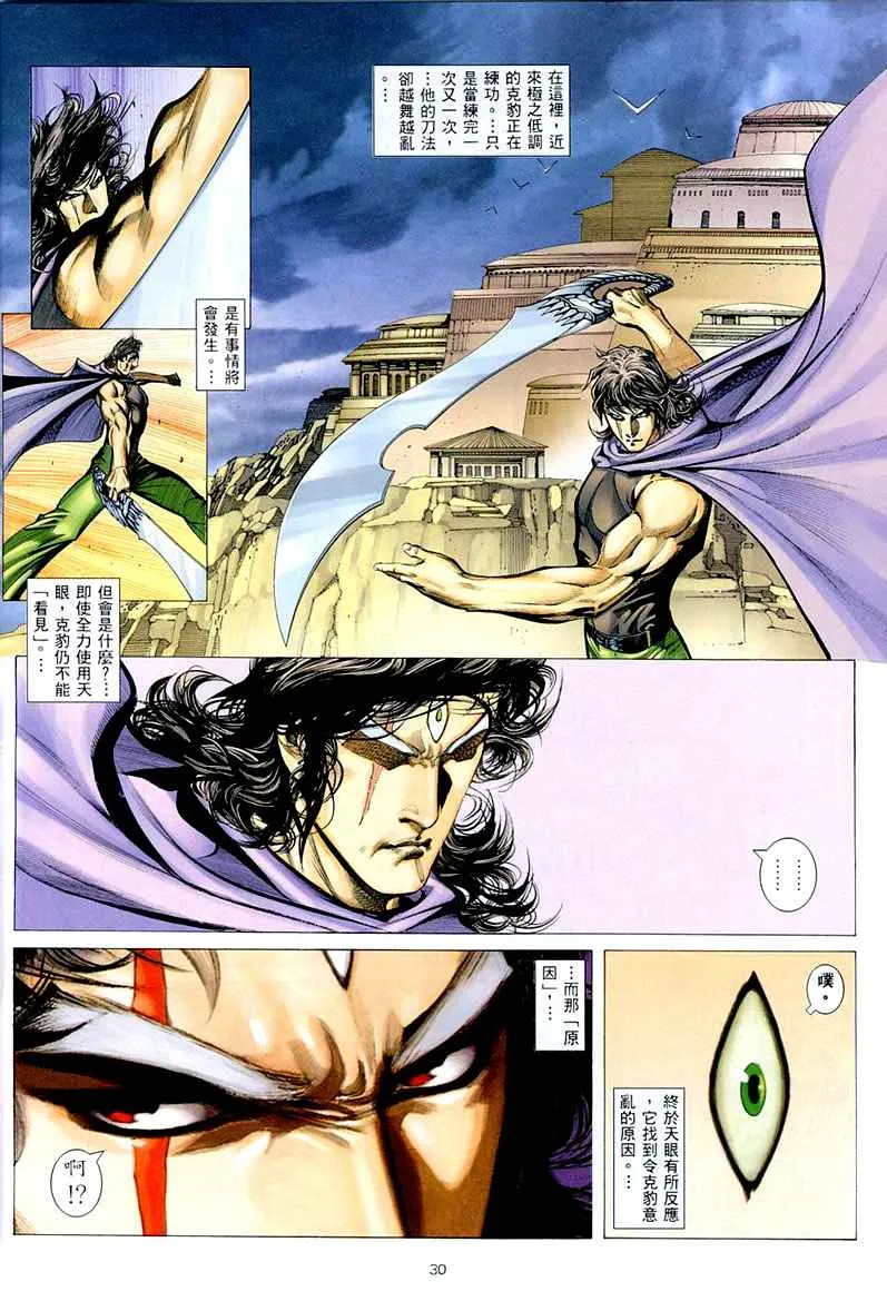 第261回 第30页