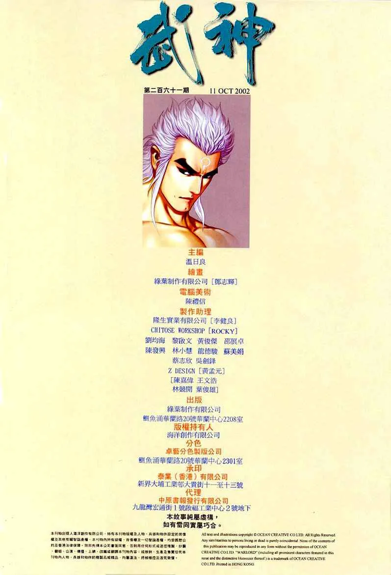 第261回 第32页