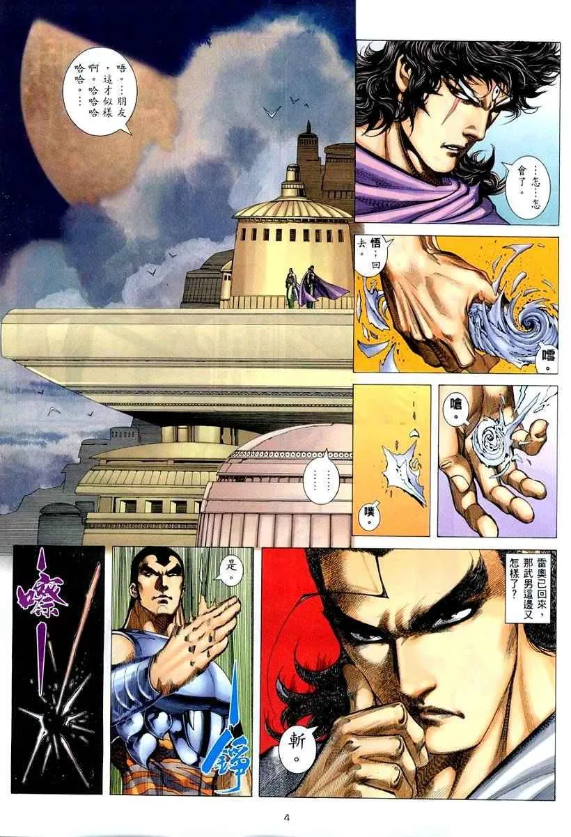 第262回 第4页