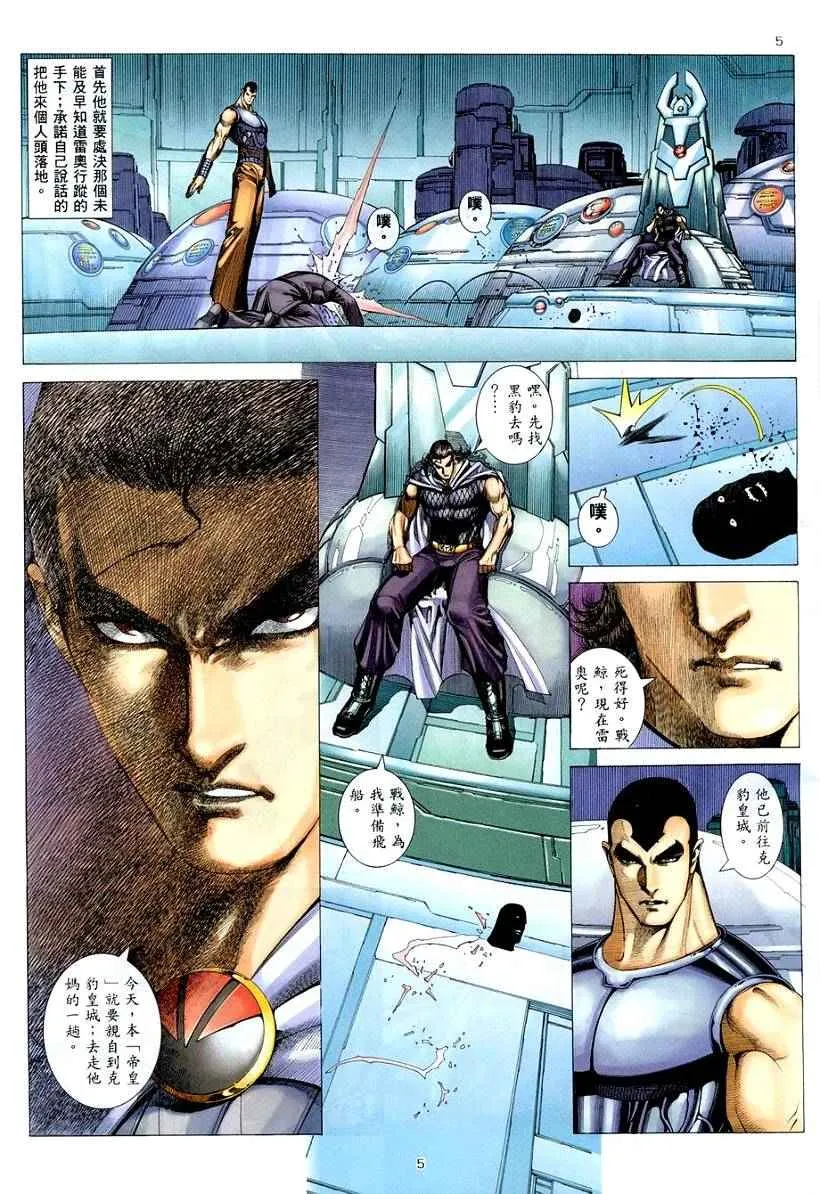 第262回 第5页