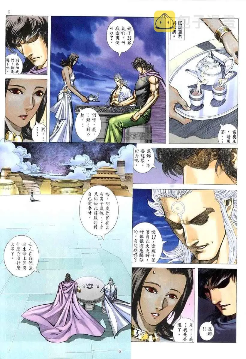 第262回 第6页