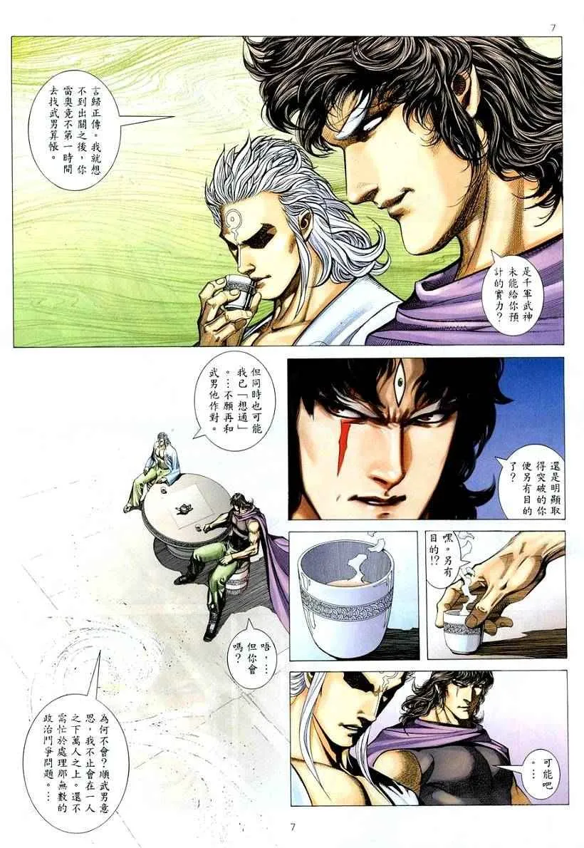 第262回 第7页