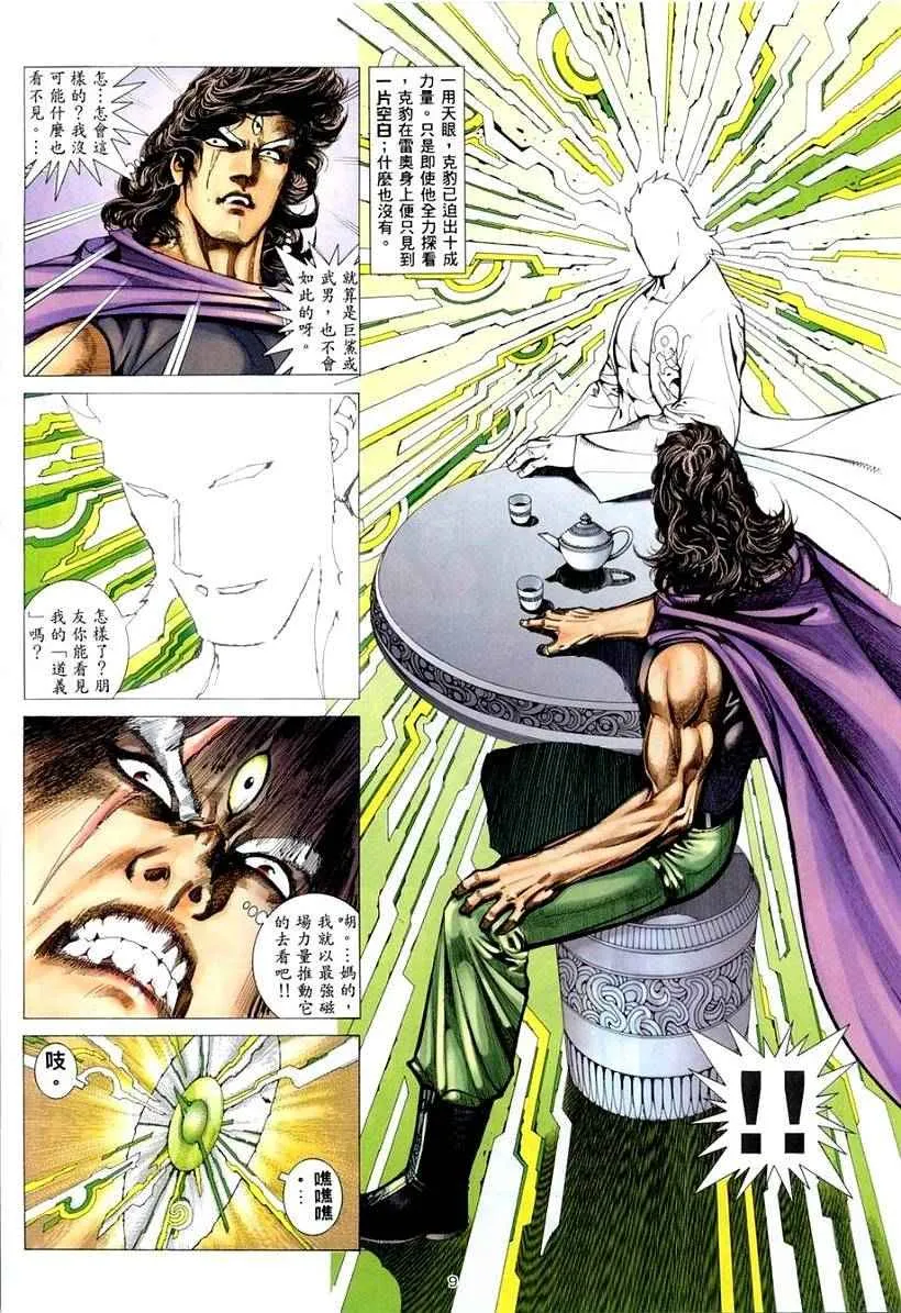 第262回 第9页