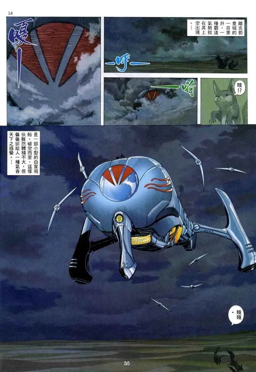 第262回 第14页