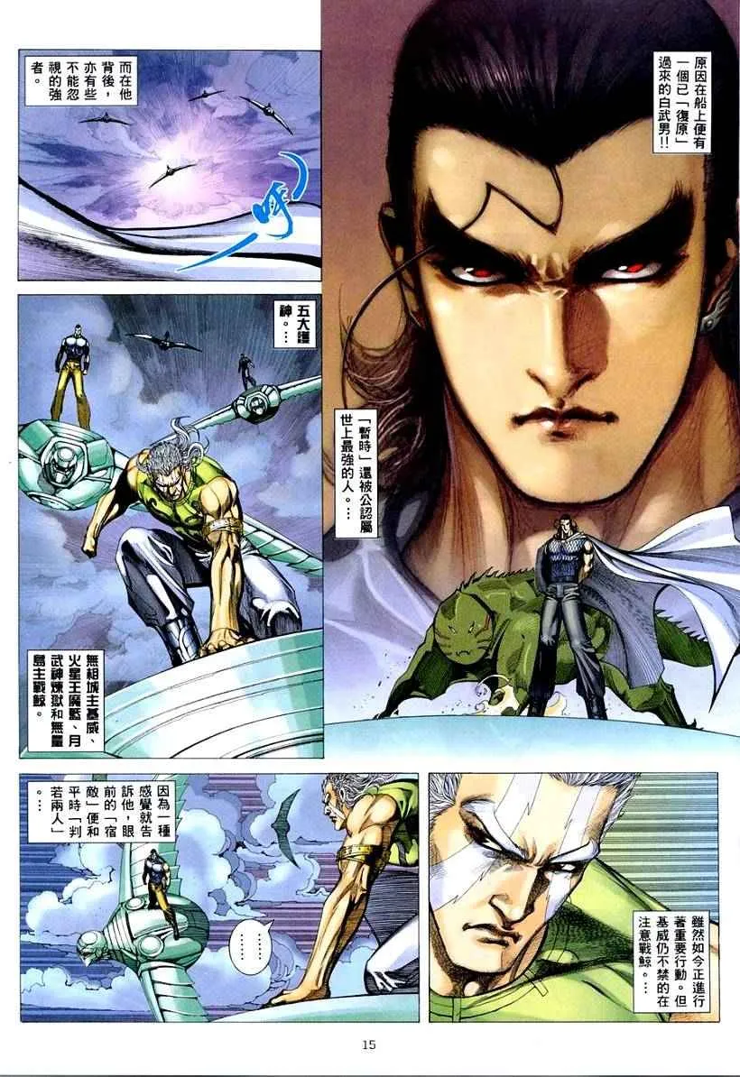 第262回 第15页