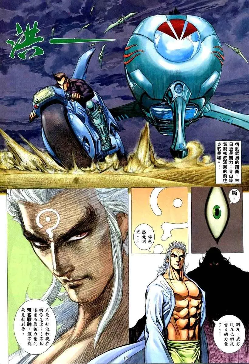 第262回 第17页