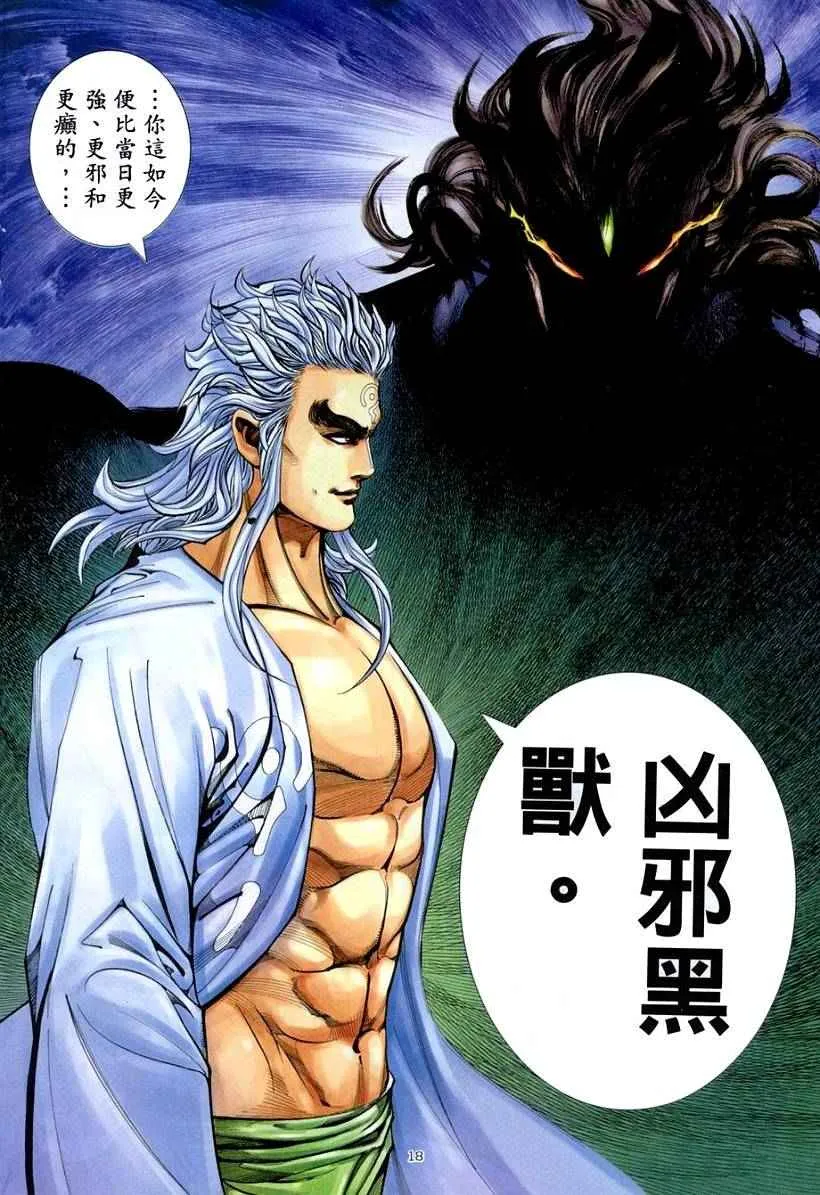 第262回 第18页