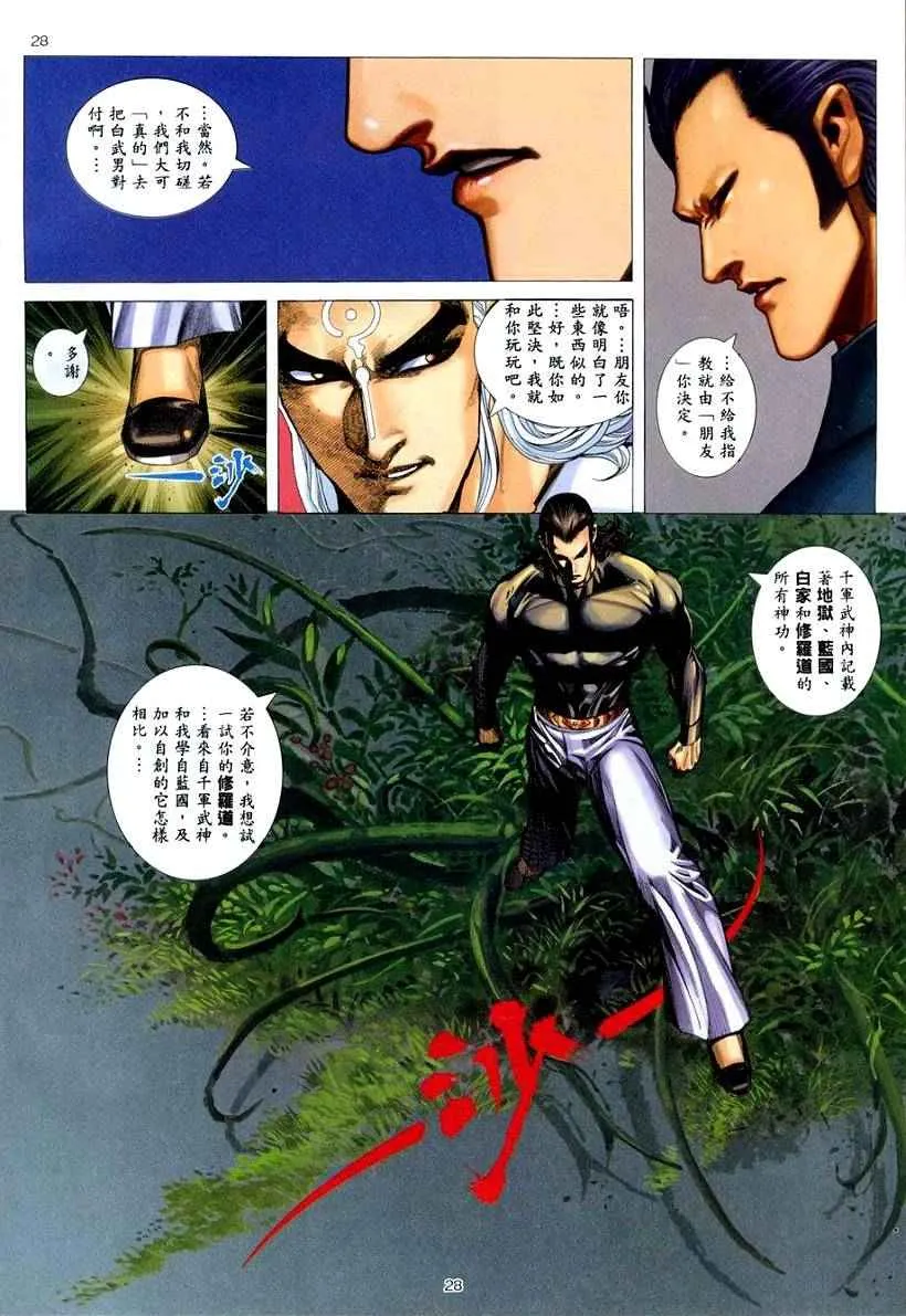 第262回 第27页