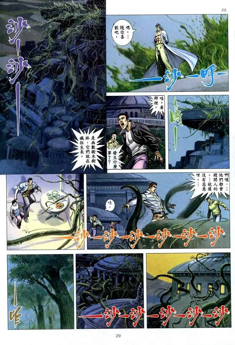 第262回 第28页