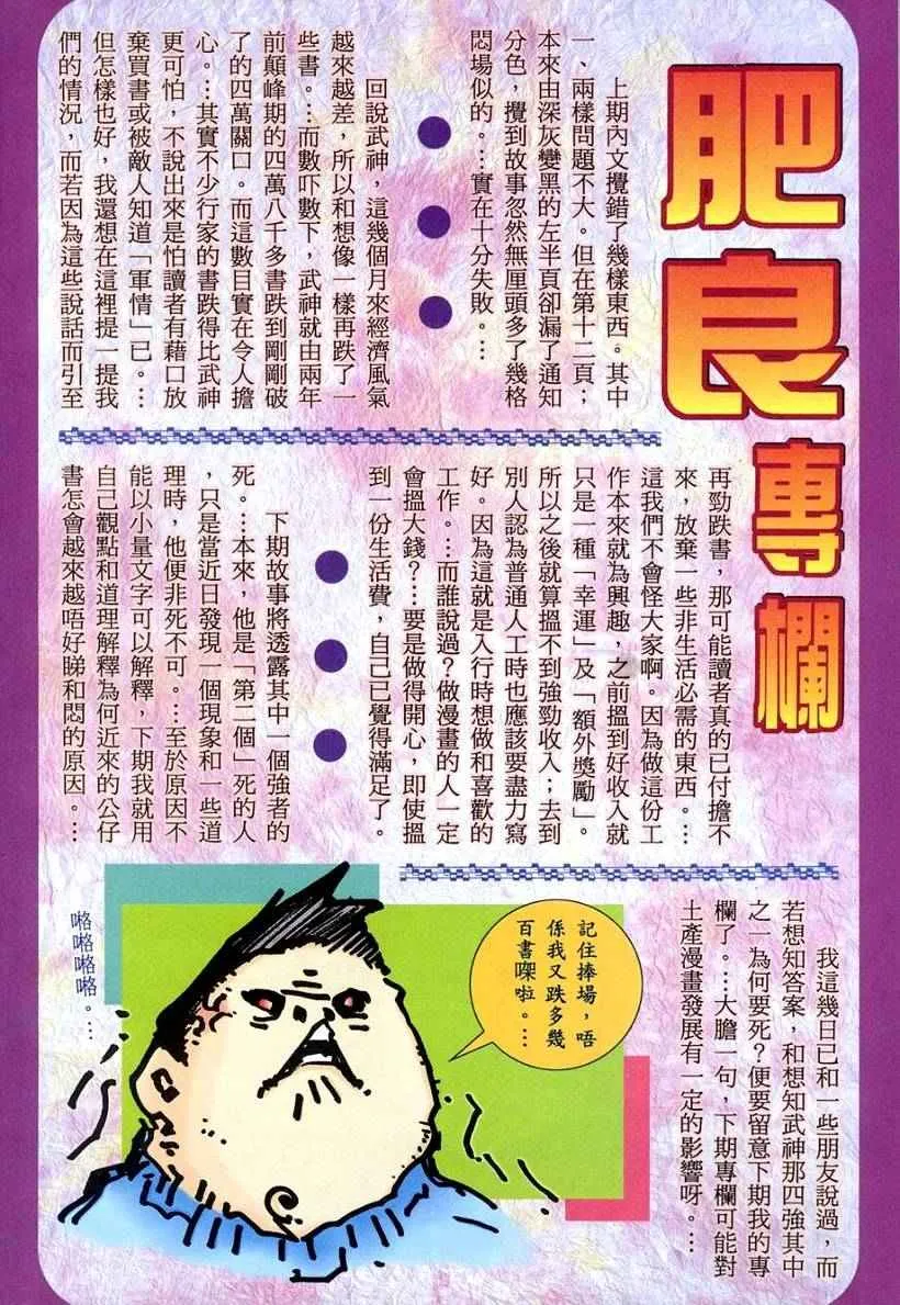 第262回 第30页