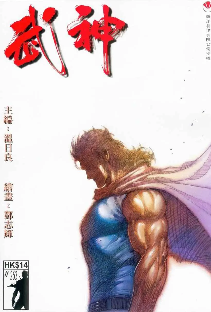第263回 第1页