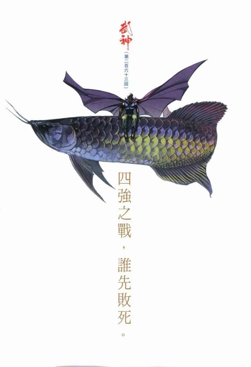 第263回 第2页