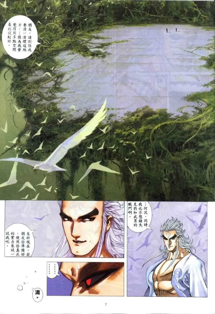 第263回 第7页