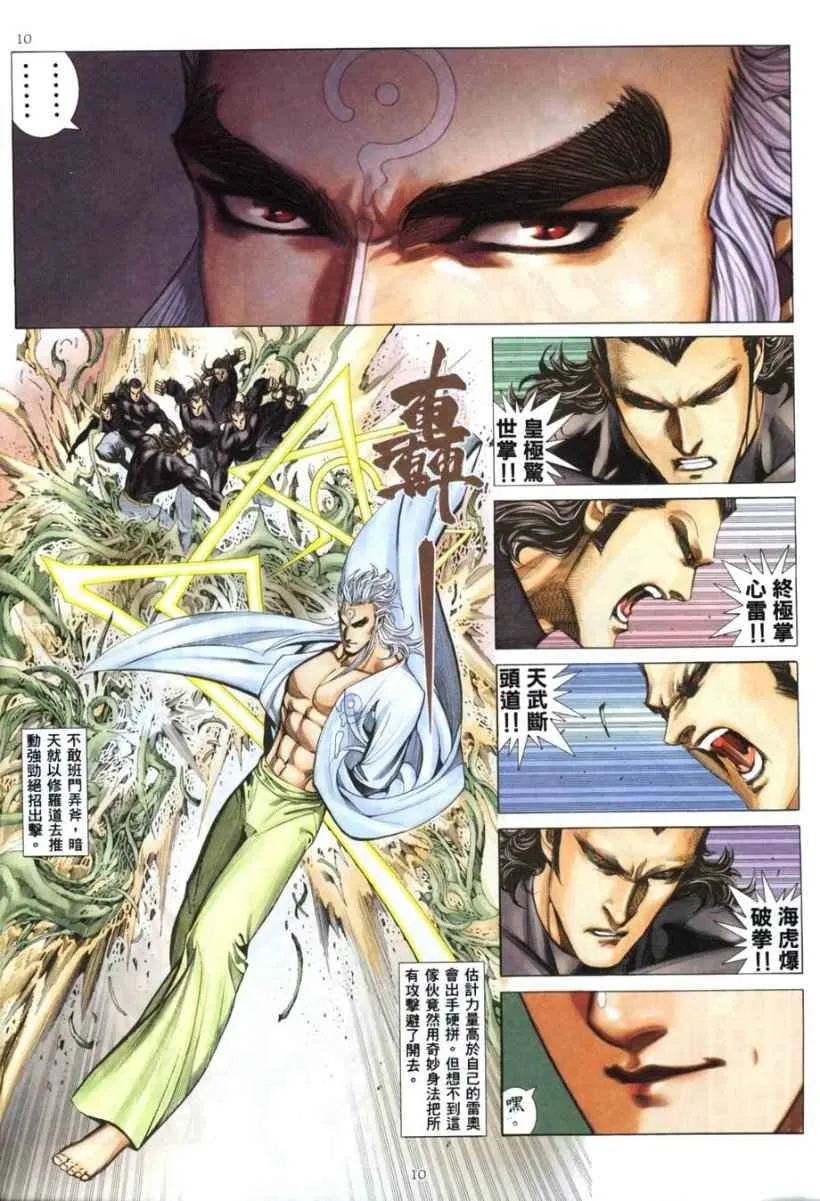 第263回 第10页