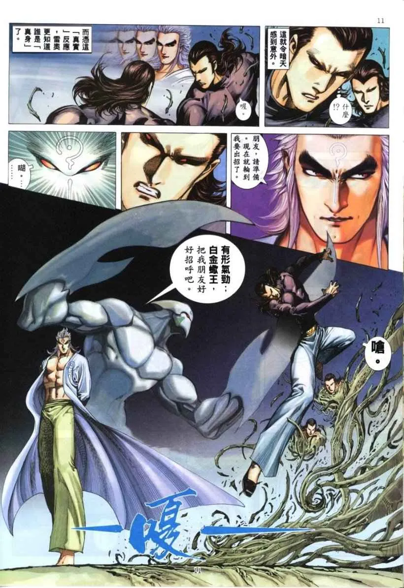 第263回 第11页