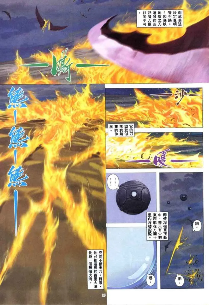 第263回 第16页