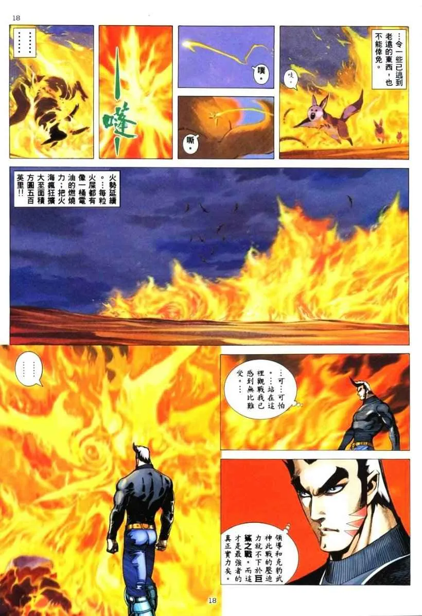 第263回 第17页