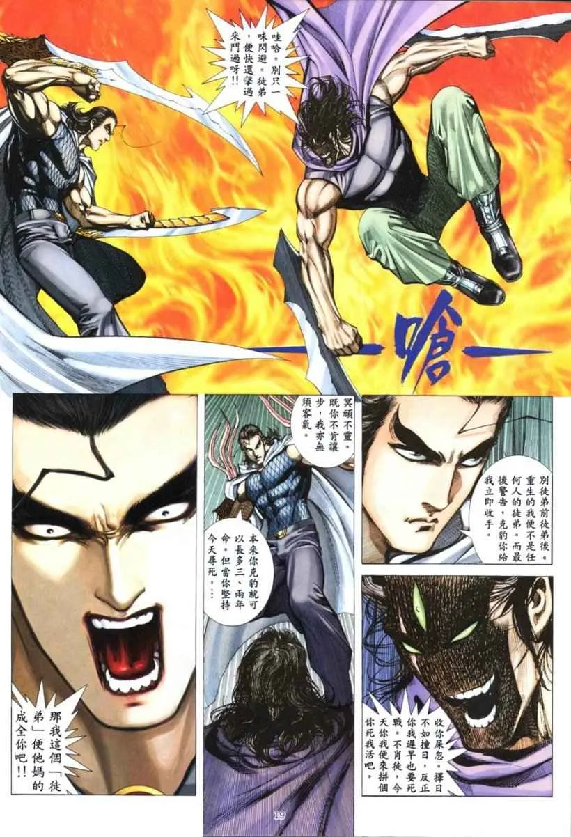 第263回 第18页