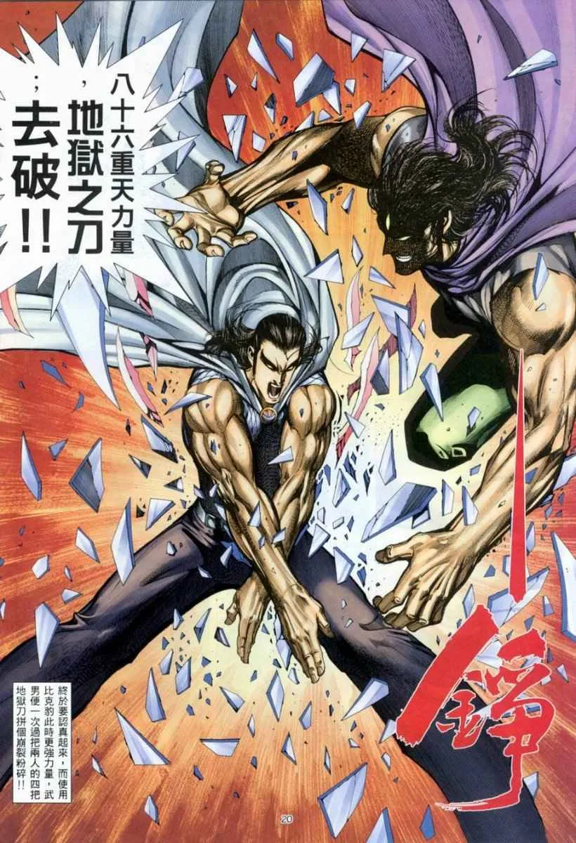第263回 第19页