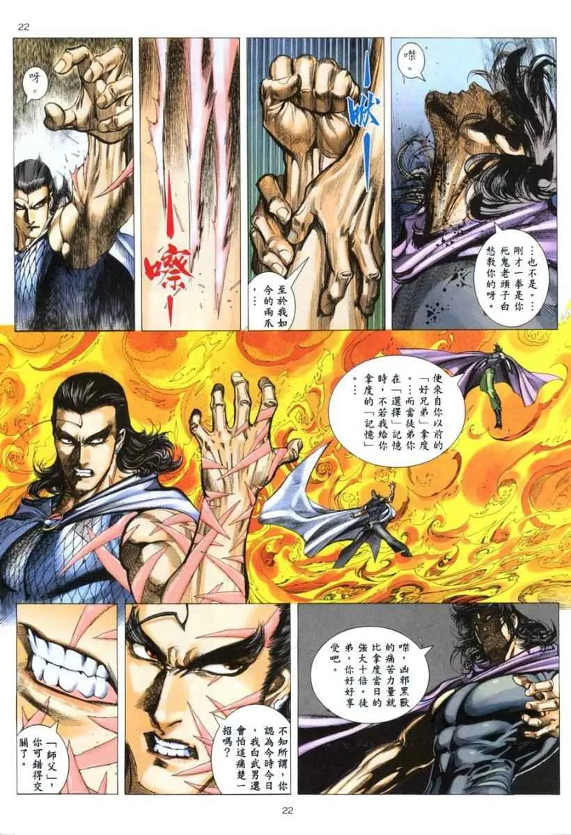 第263回 第21页