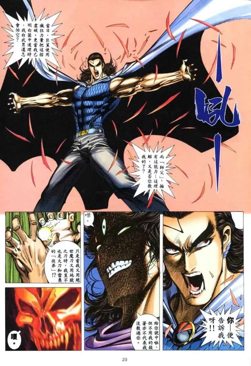 第263回 第22页