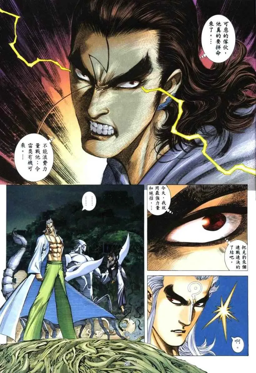 第263回 第24页