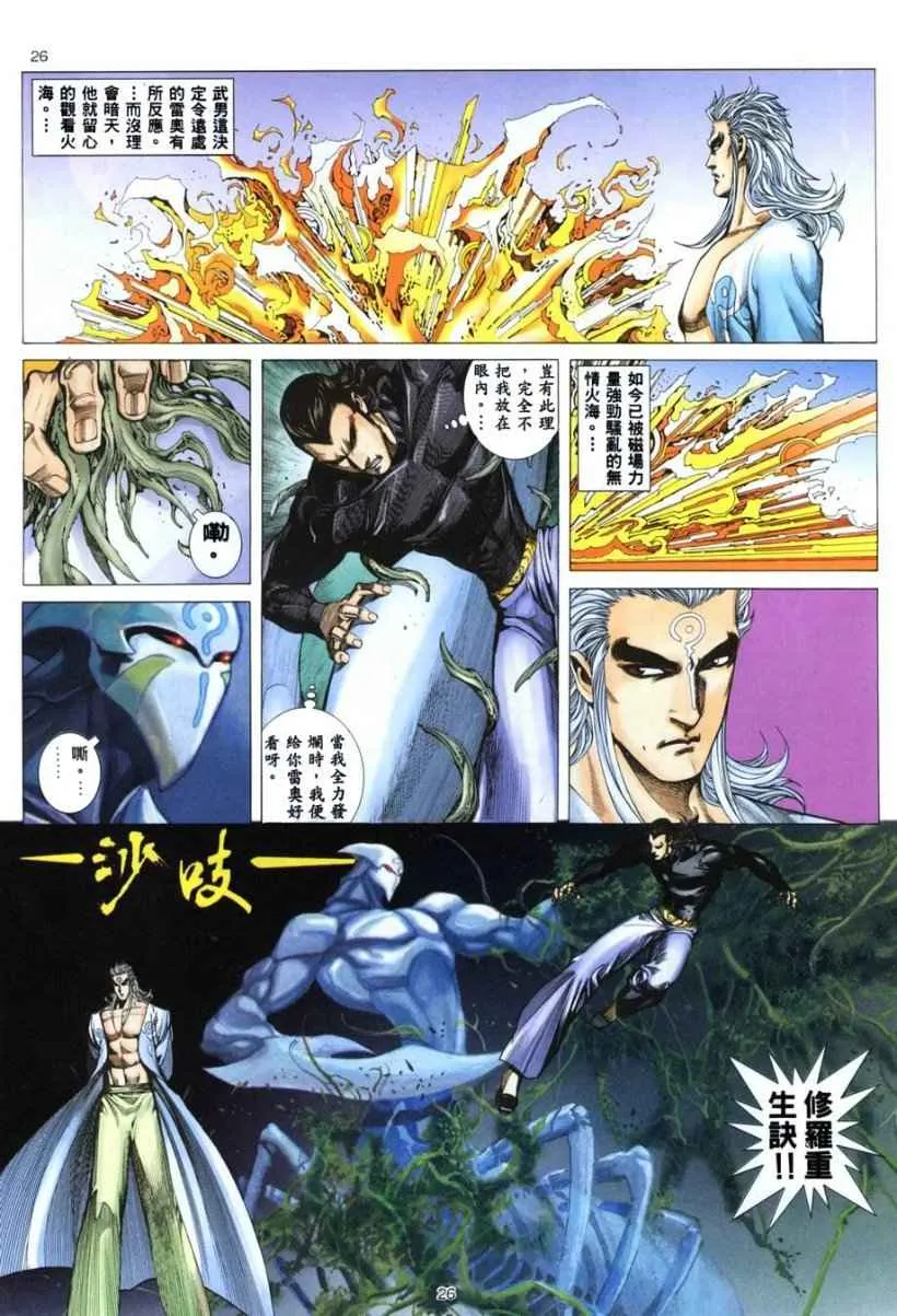 第263回 第25页