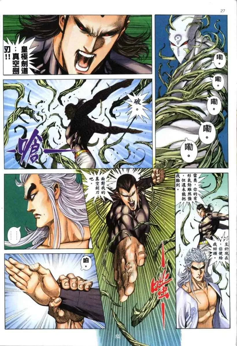 第263回 第26页