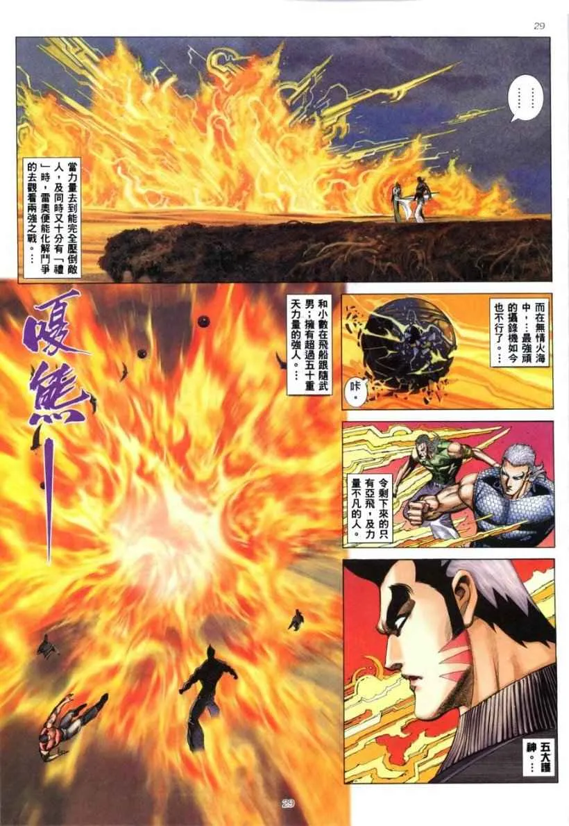 第263回 第28页