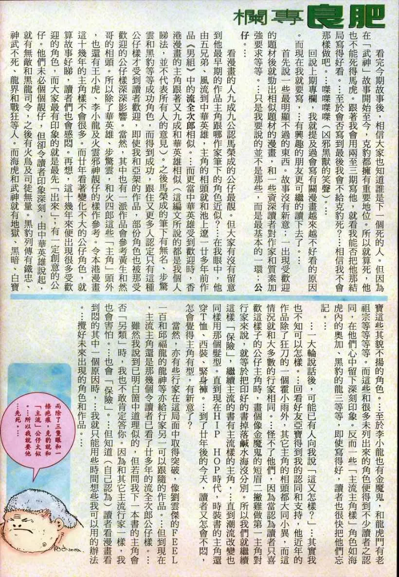 第263回 第30页