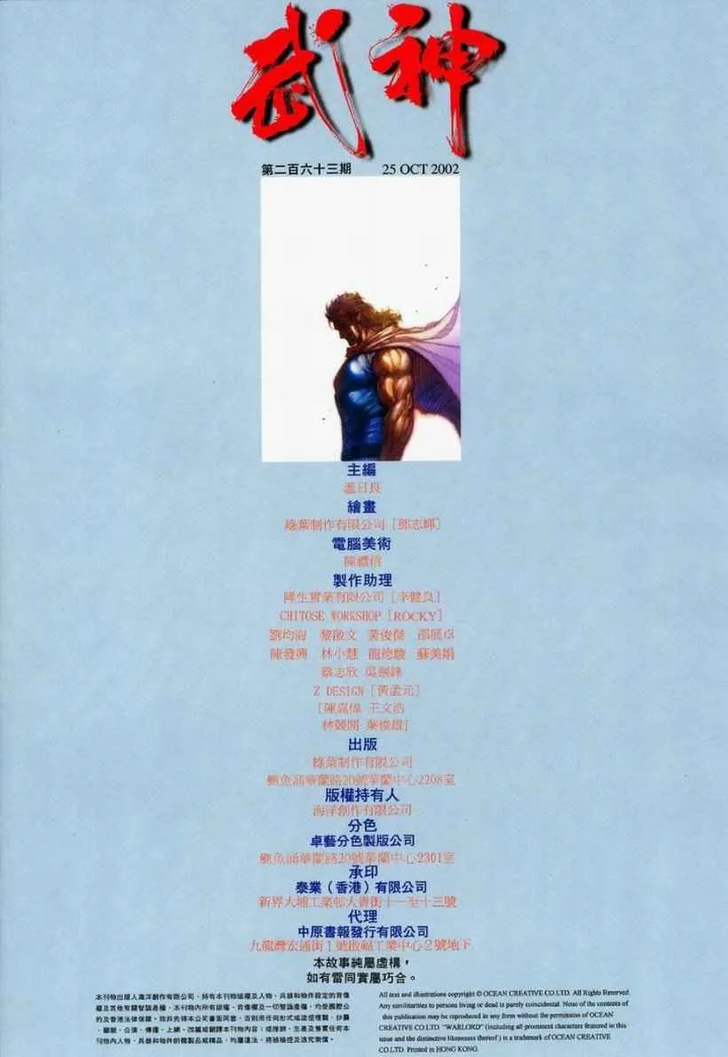 第263回 第31页