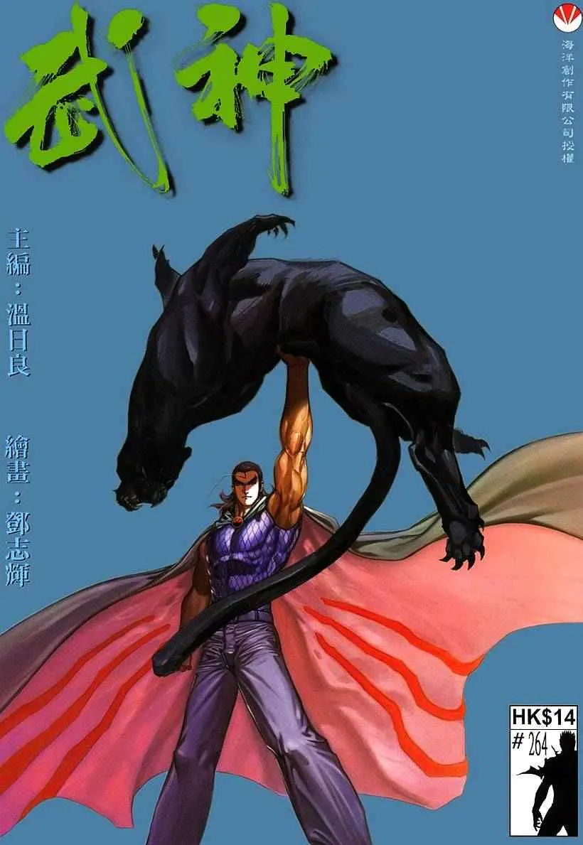 第264回 第1页