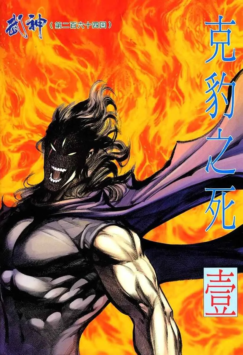 第264回 第2页