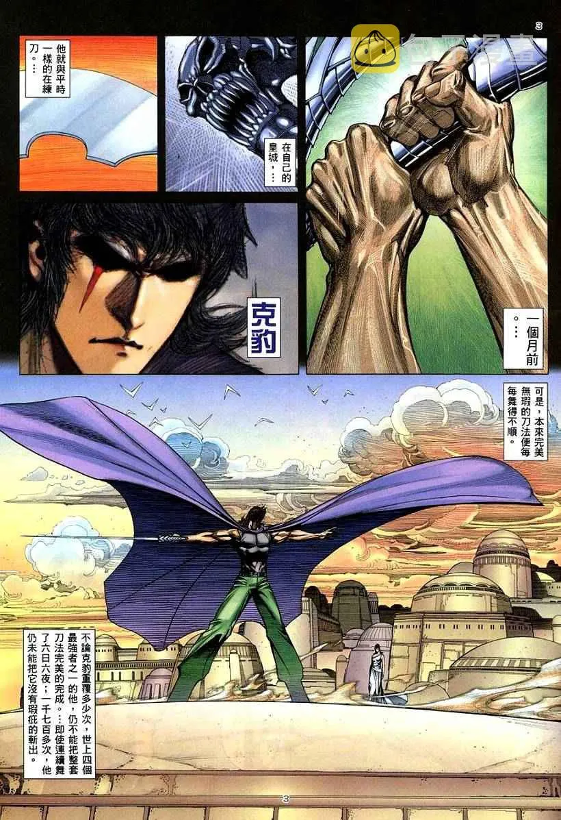 第264回 第3页