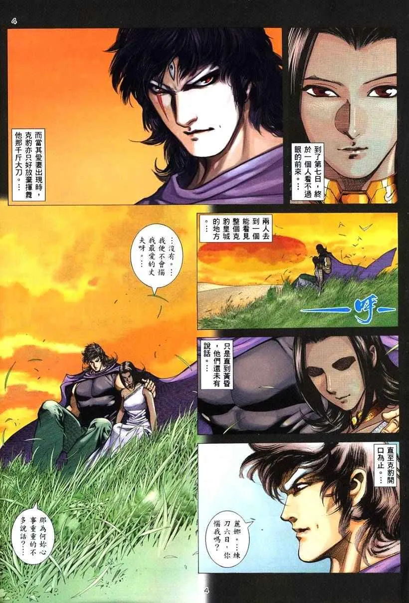 第264回 第4页