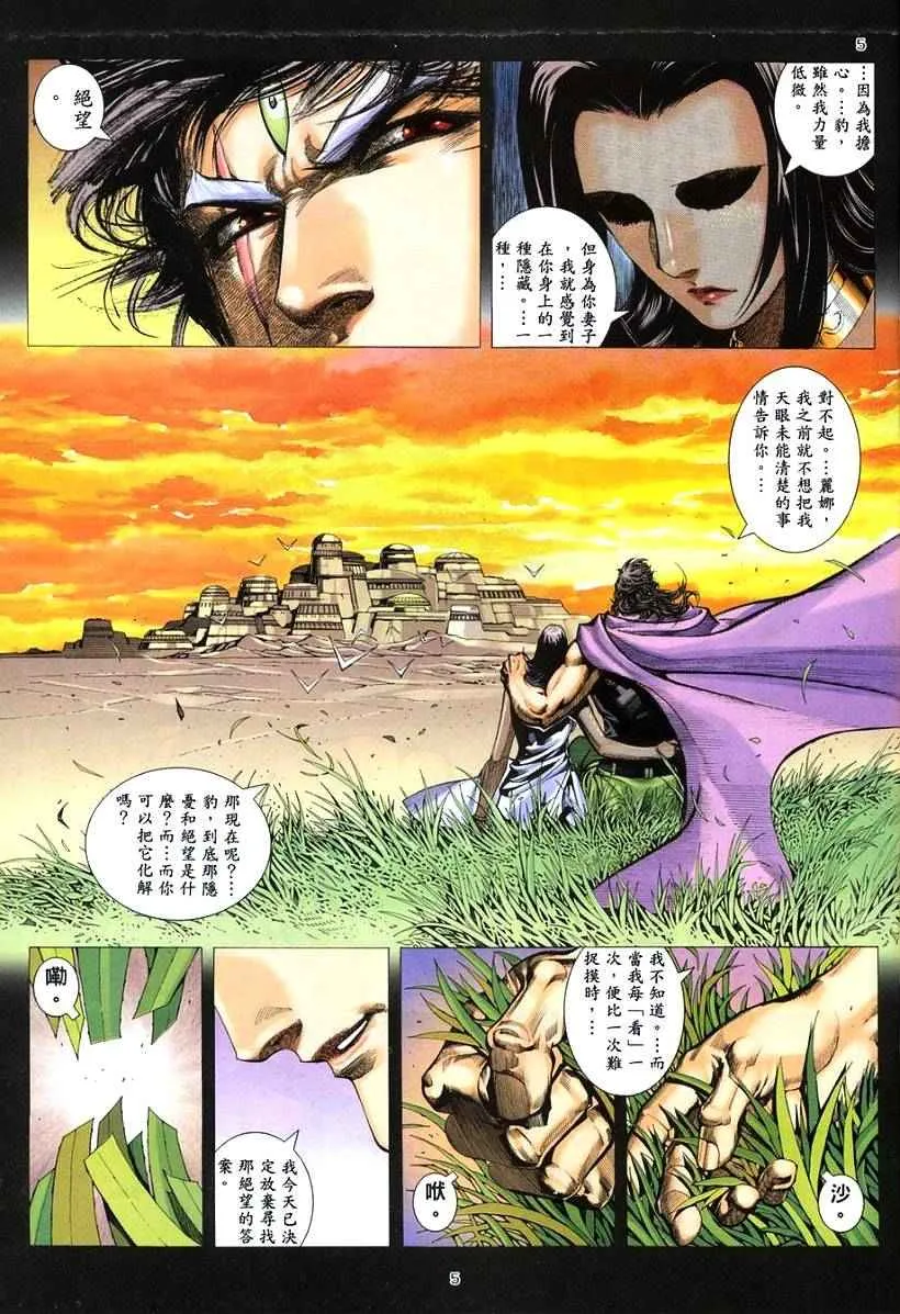 第264回 第5页