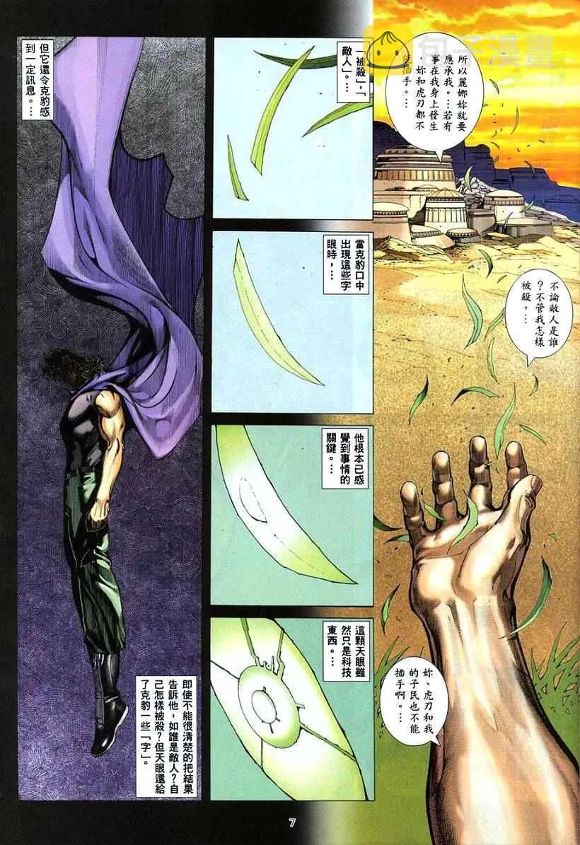 第264回 第7页