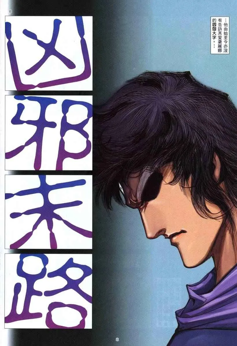 第264回 第8页