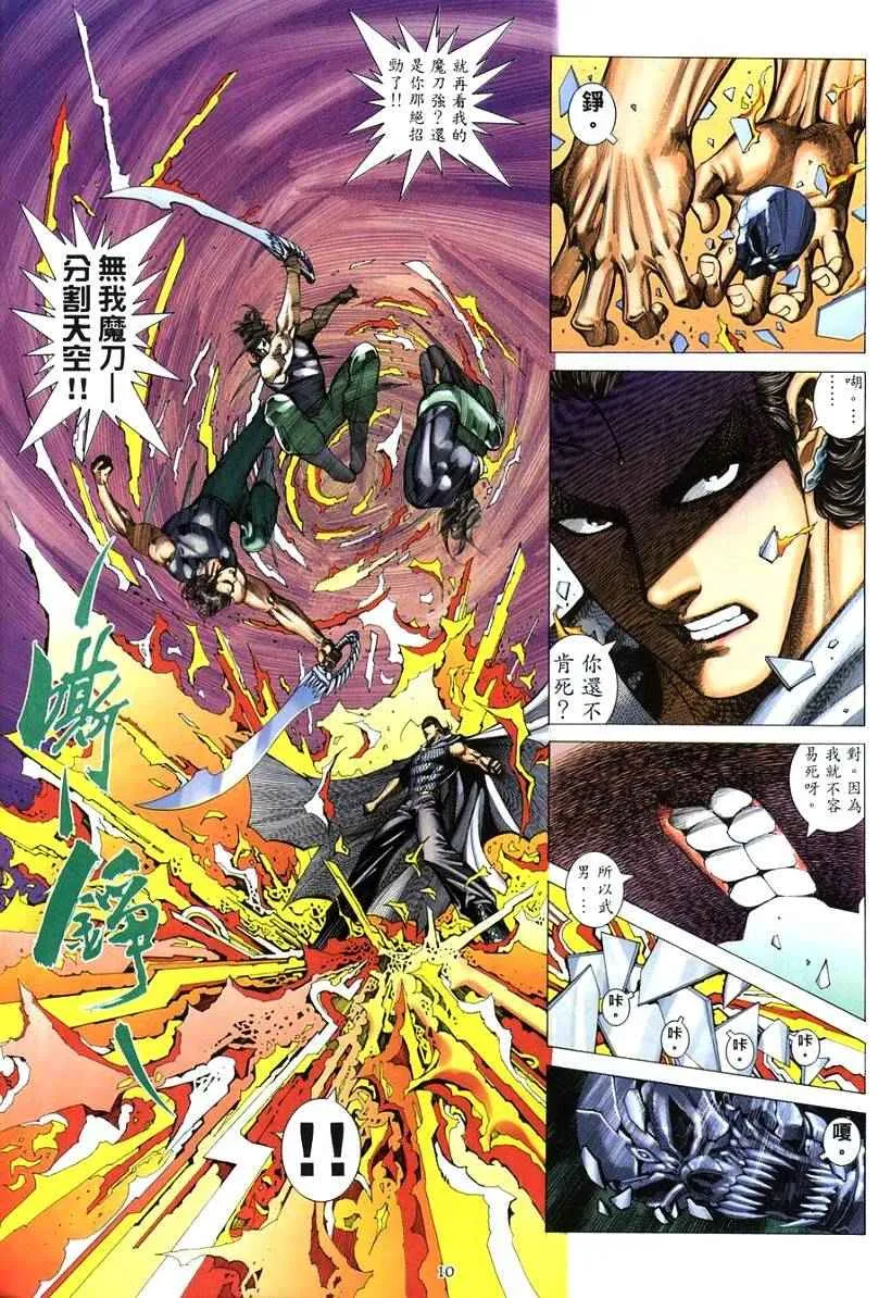 第264回 第10页