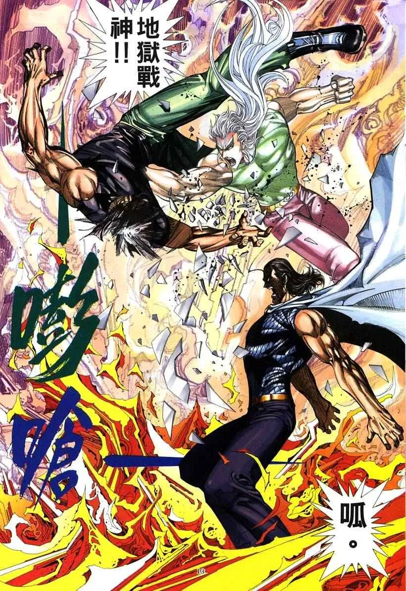 第264回 第13页