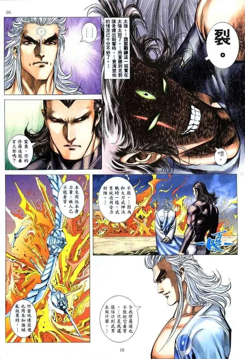 第264回 第15页