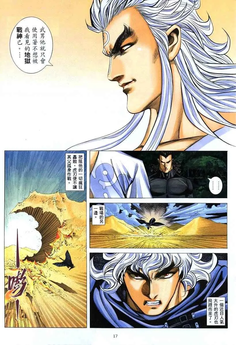 第264回 第16页