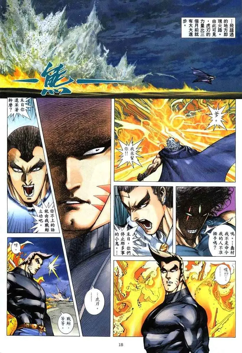 第264回 第17页